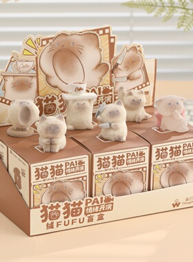 森之物猫猫PAIl情绪盲盒礼物女生