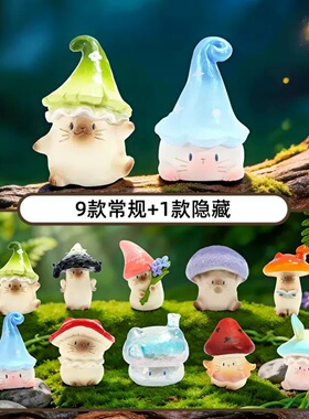 森之物猫猫蘑菇盲盒闺蜜生日礼物