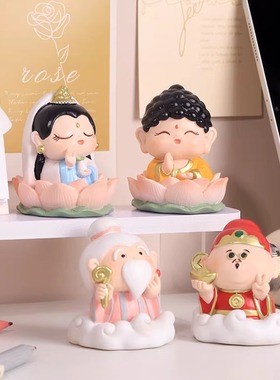欢喜小神仙摆件财神爷桌面月老观音菩萨佛像如来工位玄学生日礼物