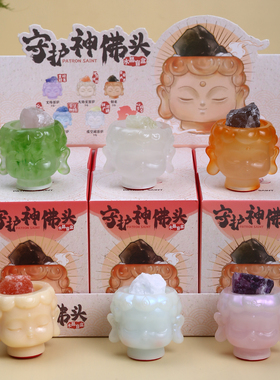 洛阳文创纪念品龙门石窟卢舍那大佛头水晶盲盒文殊菩萨如来像摆件