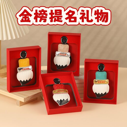 金榜题名文昌笔钥匙扣逢考必过