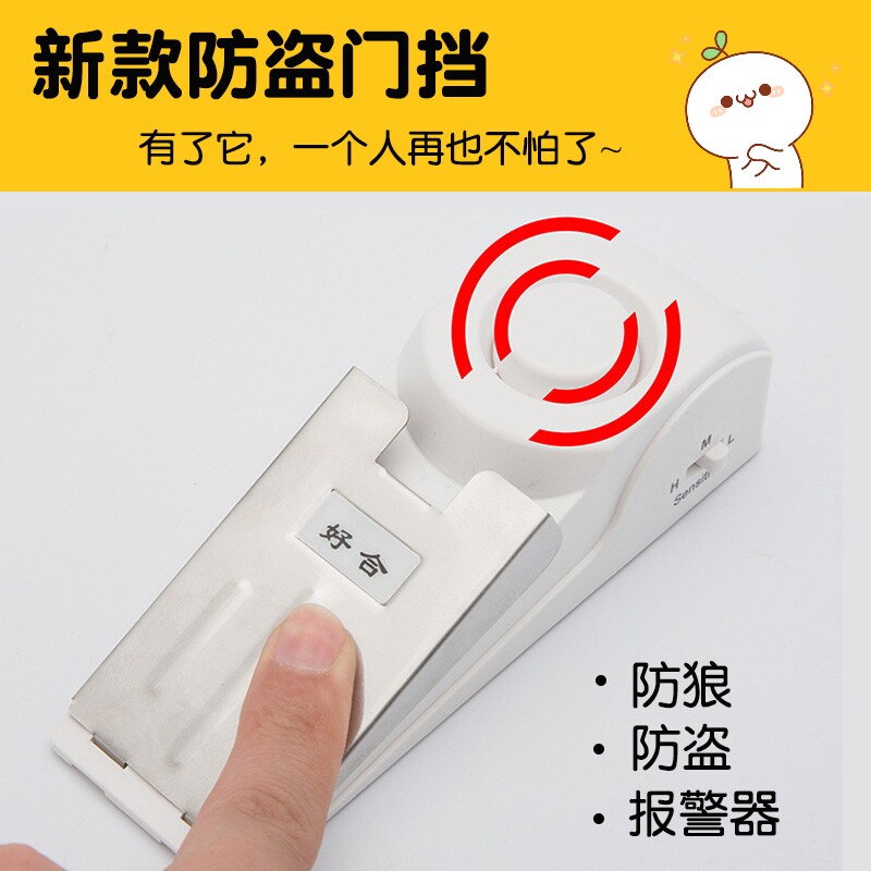 防盗门挡酒店顶门阻门器女性防身安全门阻报警器旅行挡门防狼神器在类目 家居饰品, 创意饰品, 创意门挡中 - 来自Buy2taobao.com提供专业的淘宝代购服务