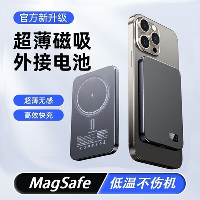 官方磁吸充电宝无线超薄快充20000毫安适用华为小米苹果8-16便携