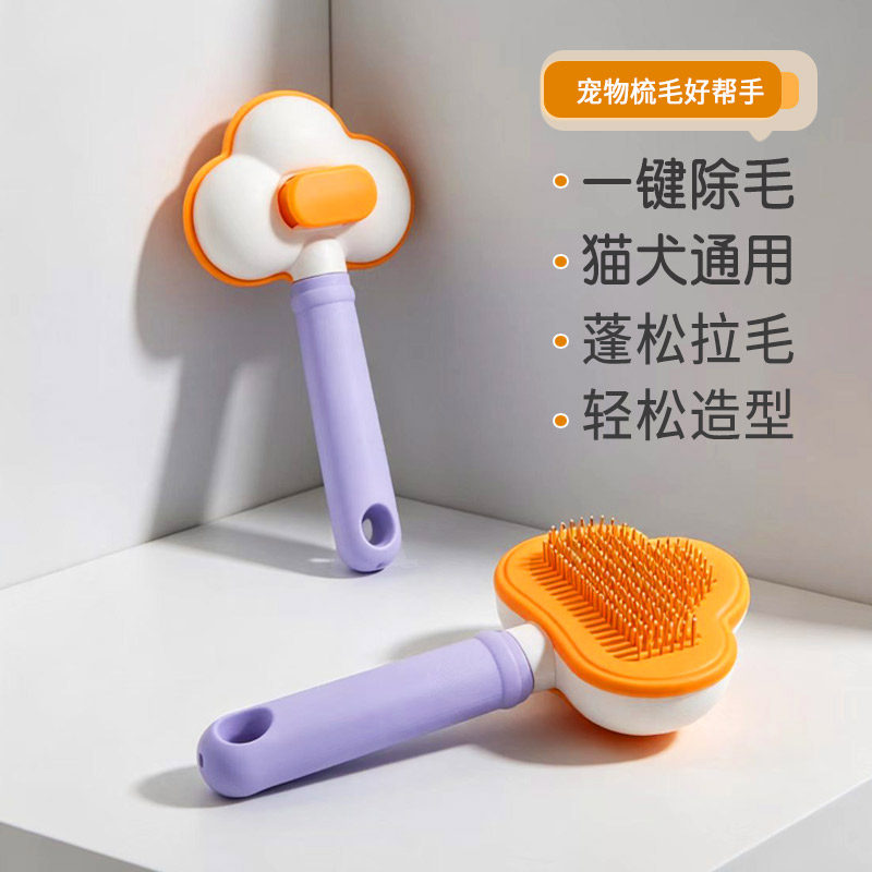 狗狗梳子狗毛清理器猫咪除毛梳泰迪比熊针梳去浮毛开结刷宠物用品
