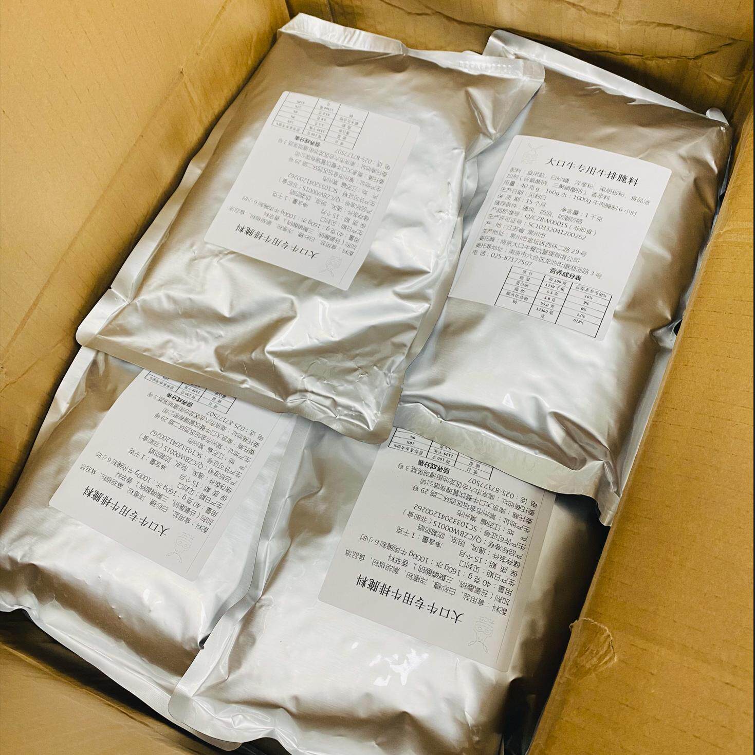 腌料1KG批发常州香味浓郁图片