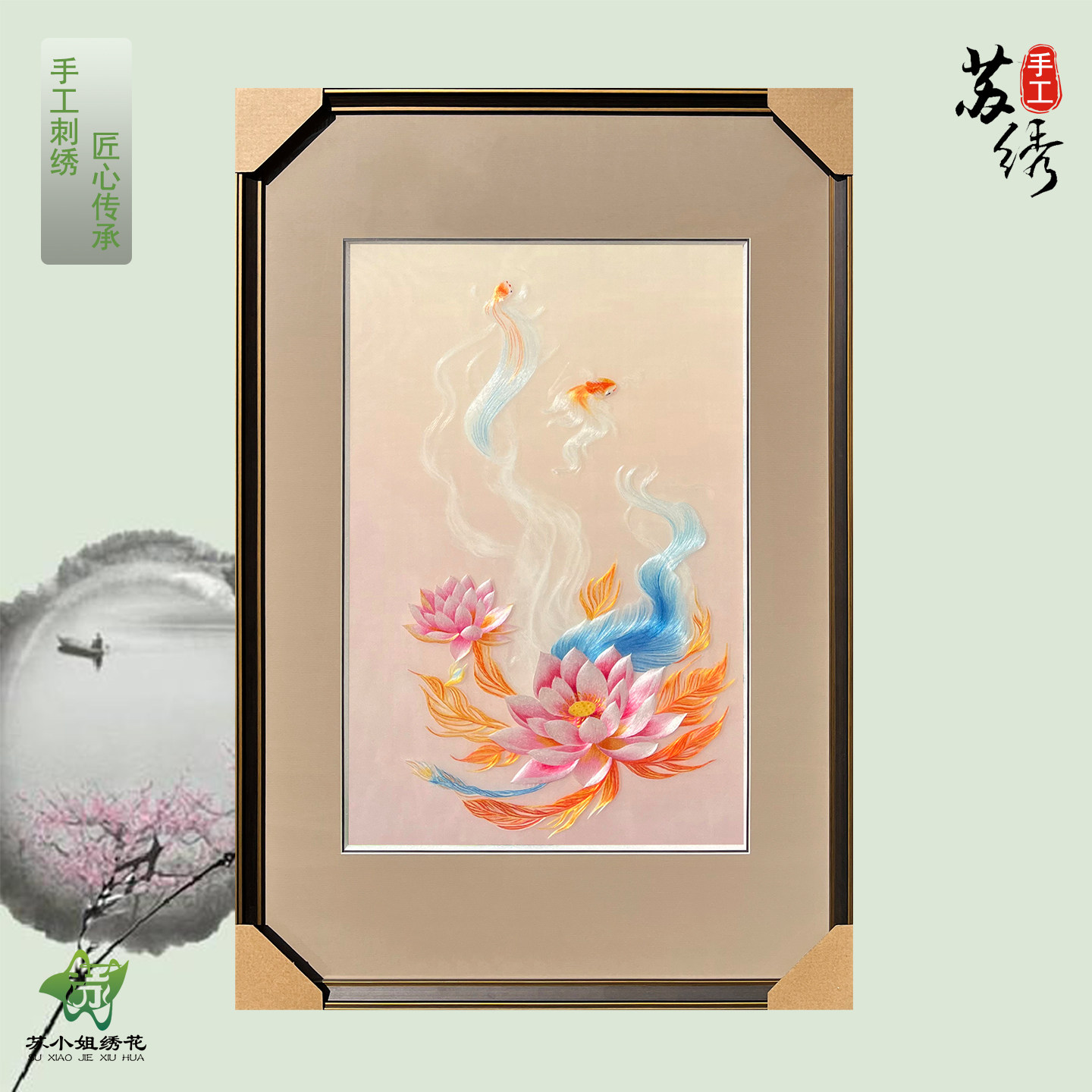 苡沫绣手工刺绣花卉苏绣成品挂画荷花鱼餐厅玄关办公室新中式绣画,居家布艺,苏绣,淘宝优惠券,粉丝福利购,淘宝优惠卷