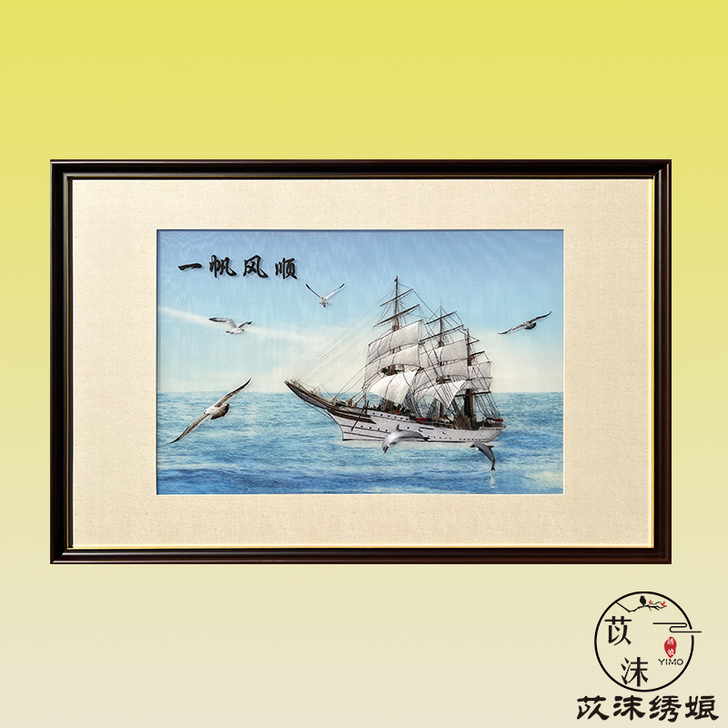 苡沫绣手工刺绣大海风景苏绣成品挂画一帆风顺餐厅办公室客厅装饰图片