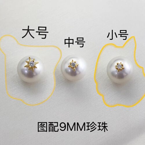 DIY配件 S925纯银星星通孔珠子堵头 珍珠玉石全孔珠堵封口珠帽塞