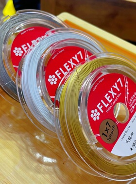 DIY手工配件 0.4mm进口钢丝线 穿珍珠项链手链专用线串珠制作材料
