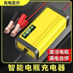 智能12v踏板摩托车电瓶充电器铅酸蓄电池全自动通用型修复充电机