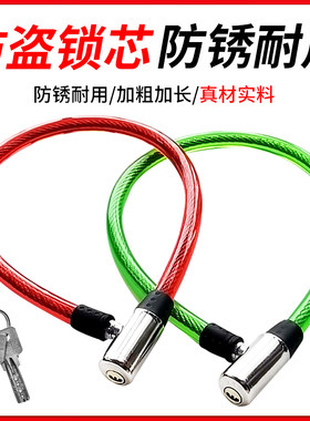 山地自行车锁防盗链条锁便携式电动车摩托车电瓶车钢缆锁单车配件