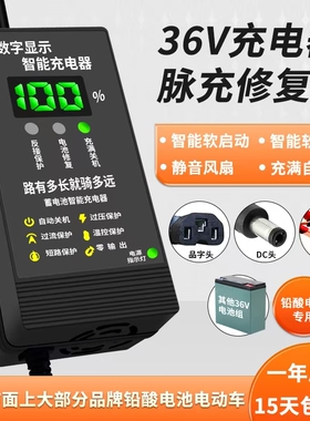 36V铅酸电池电动车充电器36V12AH20A36伏50AH36V40AH电瓶快充通用
