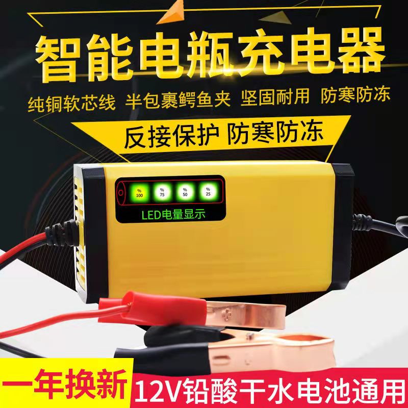 智能电瓶充电器鑫仁促销