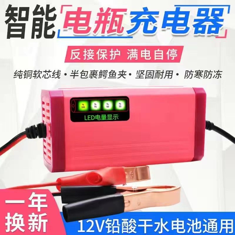 智能12v踏板摩托车电瓶充电器铅酸蓄电池全自动通用型修复充电机