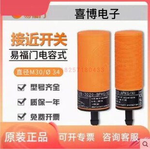 德国易福门接近开关 IE5338   KI0020质保2年EVC215有现货20条