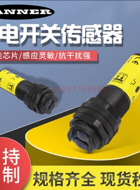 邦纳光电开关S18-2VPLP-2M   S18-2VPRL-06   S18-2NAEL-06