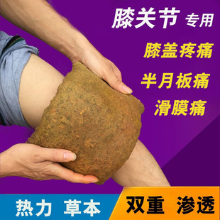 半月板热敷磨损膝盖热敷保护加热修复神器运动护膝药膏损伤专用