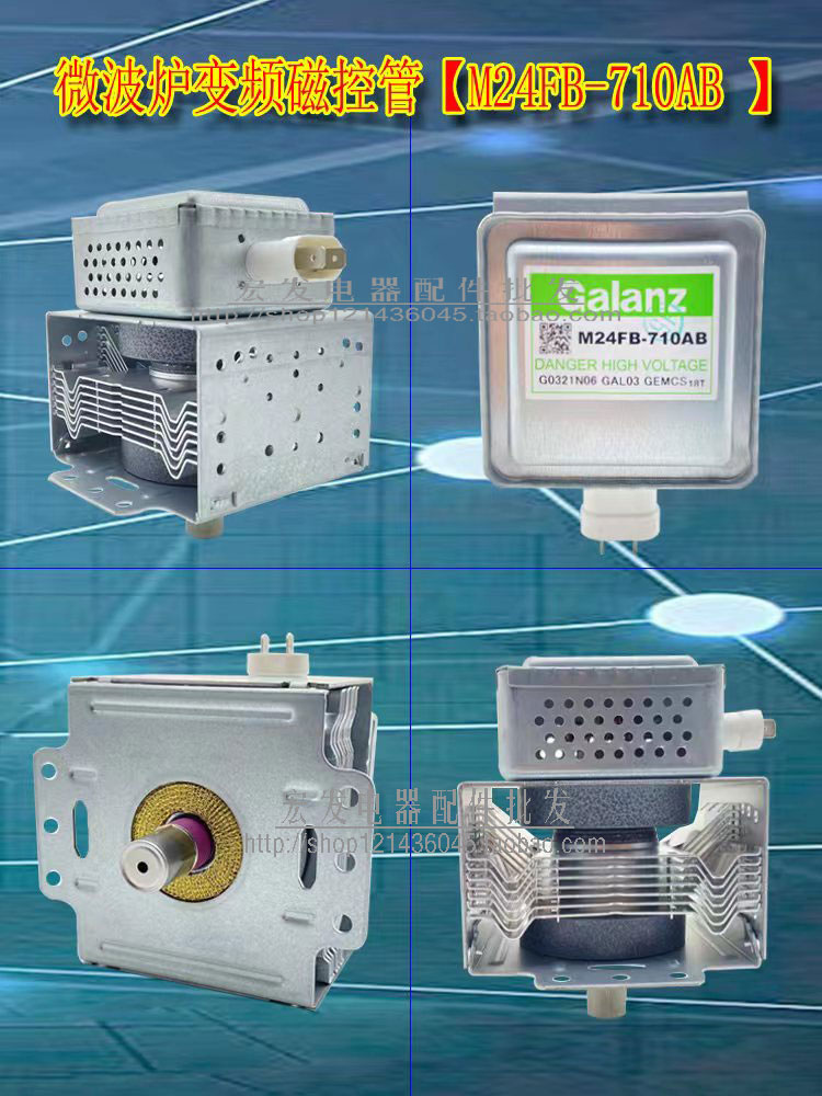 全新原装微波炉配件适用格兰仕微波炉磁控管M24FB-710AB变频微波