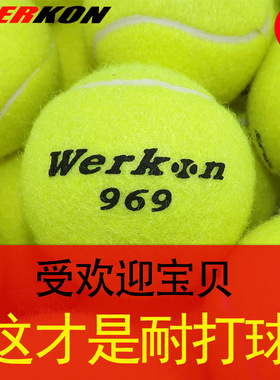 网球初学者 高弹性耐打 训练969耐磨初中级用 按摩球宠物球玩具球