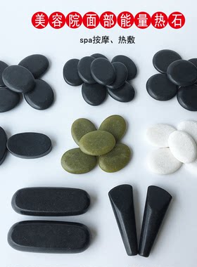 美容院养生面部spa按摩石头火山能量石眼部热敷砭石刮痧理疗热石