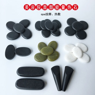 美容院养生面部spa按摩石头火山能量石眼部热敷砭石刮痧理疗热石