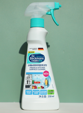 贝克曼博士DrBeckmann冰箱清洁剂厨房微波炉操作台表面去污除味剂