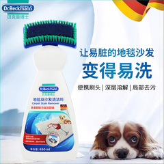 DrBeckmann贝克曼博士地毯沙发多功能清洁剂布艺沙发干洗剂近临期