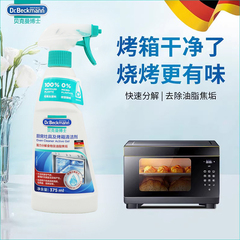 贝克曼博DrBeckmann厨房灶具及烤箱专用清洁剂油污清洁油烟机清洗