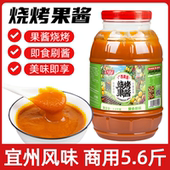 双合烧烤果酱广西宜州风味烧烤果酱烤肉烤鱼麻辣烫调味料蘸酱商用