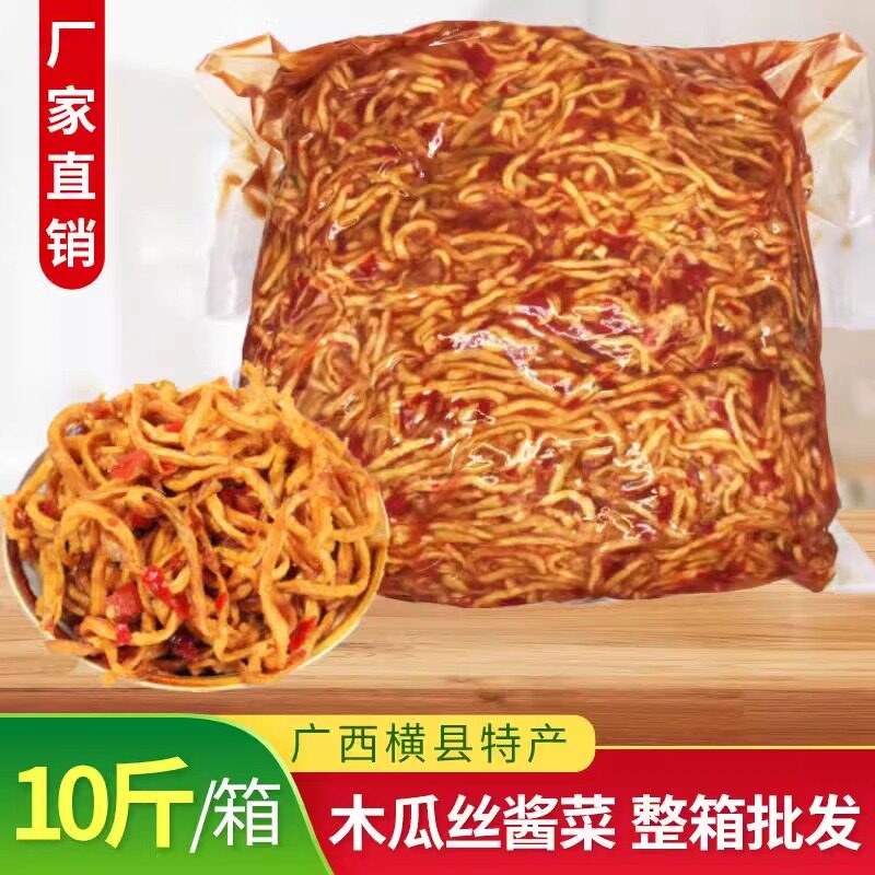 广西横县香辣木瓜丝爽口菜木瓜酱菜开胃菜下饭菜咸菜商用整箱10斤
