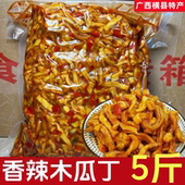 广西特产香辣木瓜丁爽口菜特辣木瓜酱菜开胃下饭小菜咸菜5斤袋装