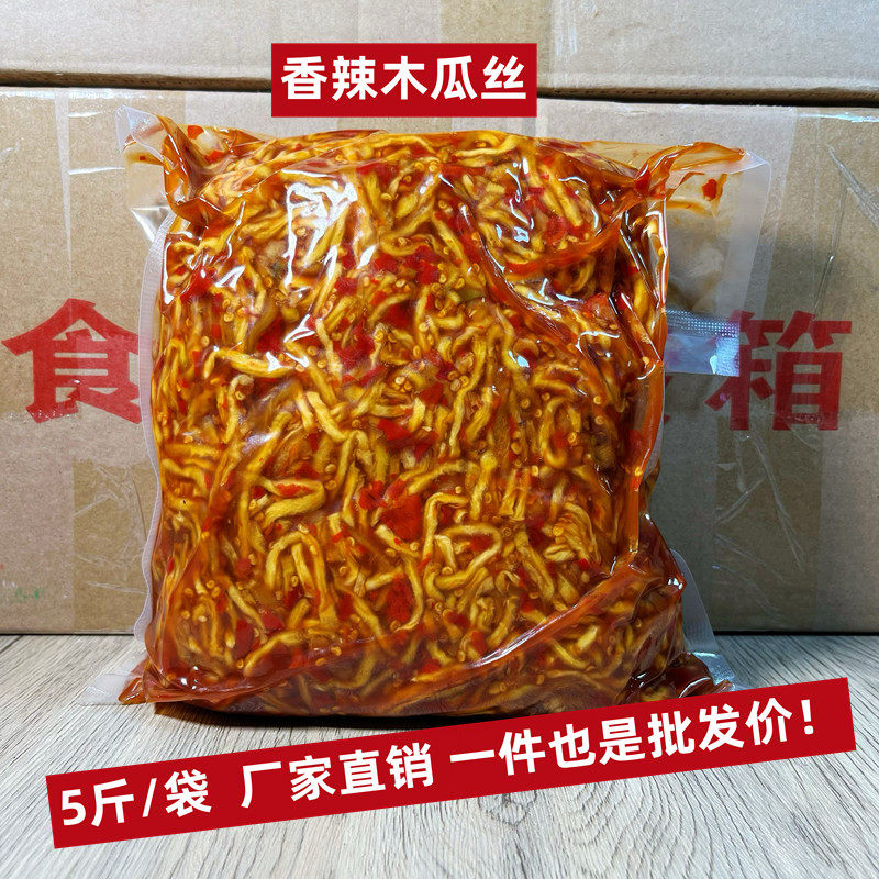 广西横县特产香辣木瓜丝酱菜木瓜条下饭菜爽口菜小菜5斤商用袋装