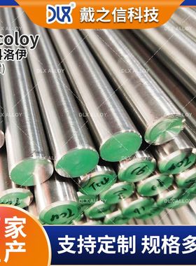 定制因科洛伊1.4529 Incoloy 925 N08926/8367/800镍基合金圆棒
