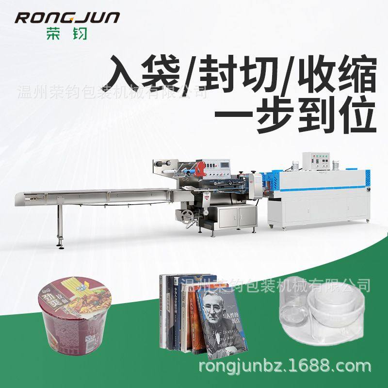 全自动桶装方便面自热米饭火锅盒装自嗨锅高速枕式热收缩包装机,五金/工具,封边机,淘宝优惠券,粉丝福利购,淘宝优惠卷