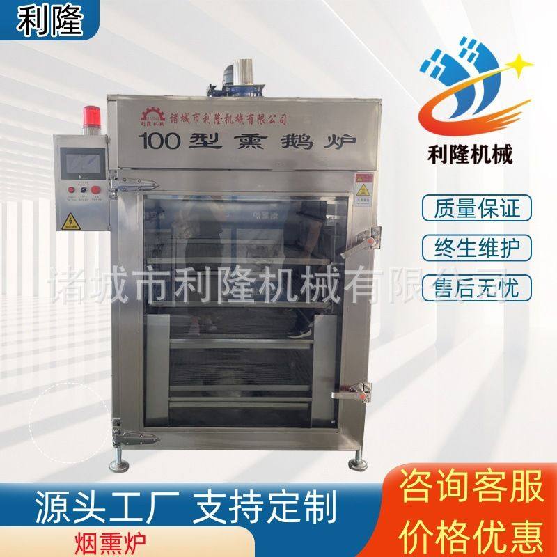 全自动红肠蒸煮一体机商用烤鸡烤鸭烟熏箱肉制品加工设备,清洗/食品/商业设备,烟熏炉,淘宝优惠券,粉丝福利购,淘宝优惠卷