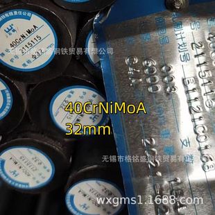 40crnimo合金钢圆棒料 40crnimoa优特钢棒  40crnimoa圆棒 零割