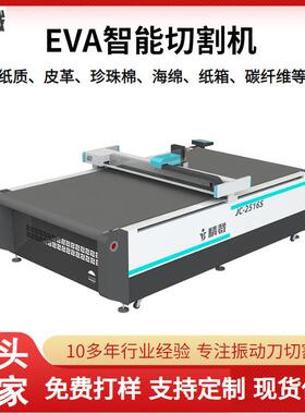 pvc夹网布切割机毛毡海绵切割机软玻璃橡胶地板碳纤维布裁剪机
