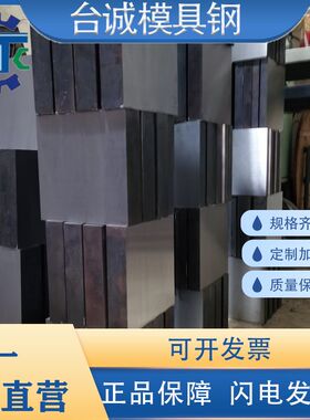 S50C P20模具钢材Cr12mov H13 S136光圆棒DC53 4CR13 718H M2钢板