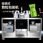 数粒包装 瘦身丸灌装 机 袋机 封口机 吸油丸装 供应全自动给袋式