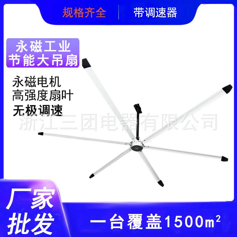 永磁工业级防爆节能大吊扇BFC 通风降温除湿工厂车间大风量电风扇