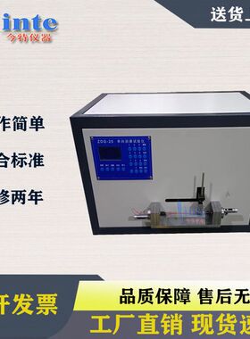 上海今特ZDG-25智能单向刮漆试验仪 GB/T4074.3-2008漆包线刮漆仪