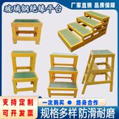 玻璃钢绝缘凳电工三层高压电力梯凳子可移动式 单双层平台
