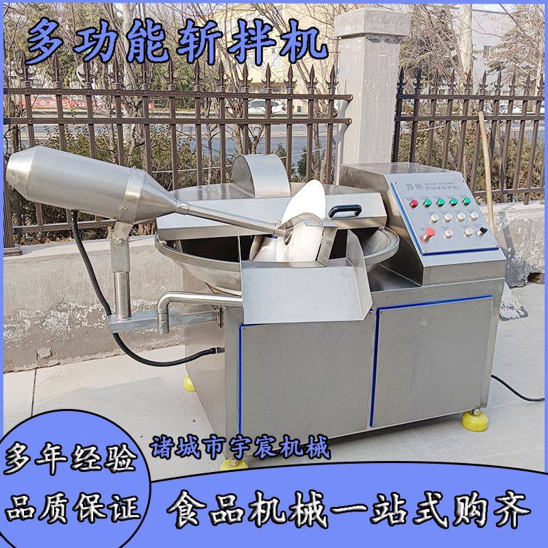 多功能全自动高速斩拌设备肉沫辣椒斩拌机香菇芹菜斩碎加工设备,清洗/食品/商业设备,斩拌机,淘宝优惠券,粉丝福利购,淘宝优惠卷