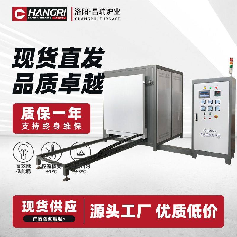 供应陶瓷模具台车炉 台车式正火炉马弗炉烧结炉焙烧炉 电阻加热炉,五金/工具,其它仪表仪器,淘宝优惠券,粉丝福利购,淘宝优惠卷