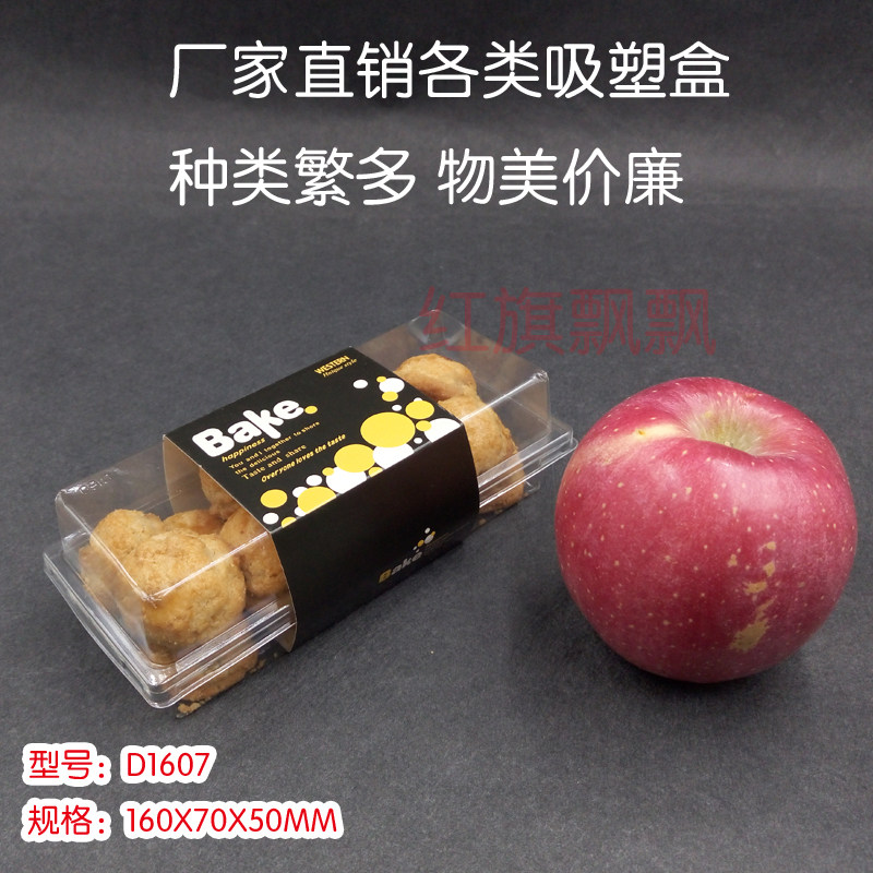 一次性长条形状透明蛋糕卷吸塑盒