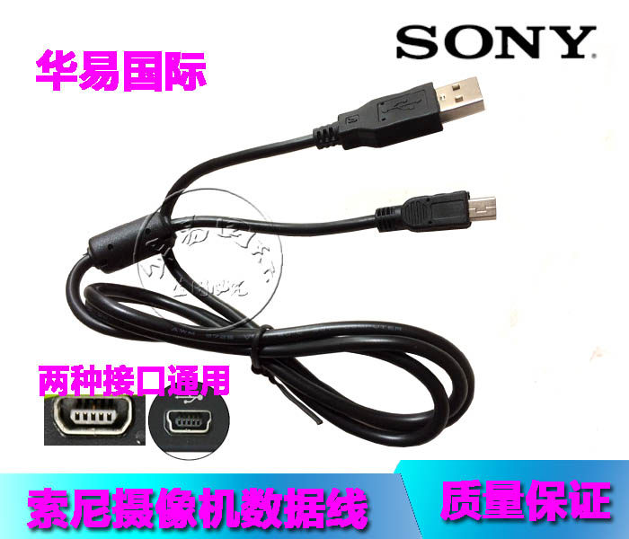 SONY原装 索尼DV摄像机数据线 NEX- VG10E VG20E VG30E HXR-NX70C|ruв категории Цифровые аксессуары, цифровой периферийных, линии данных - от Buy2taobao.com для оказания профессиональной услуги покупки агента Taobao