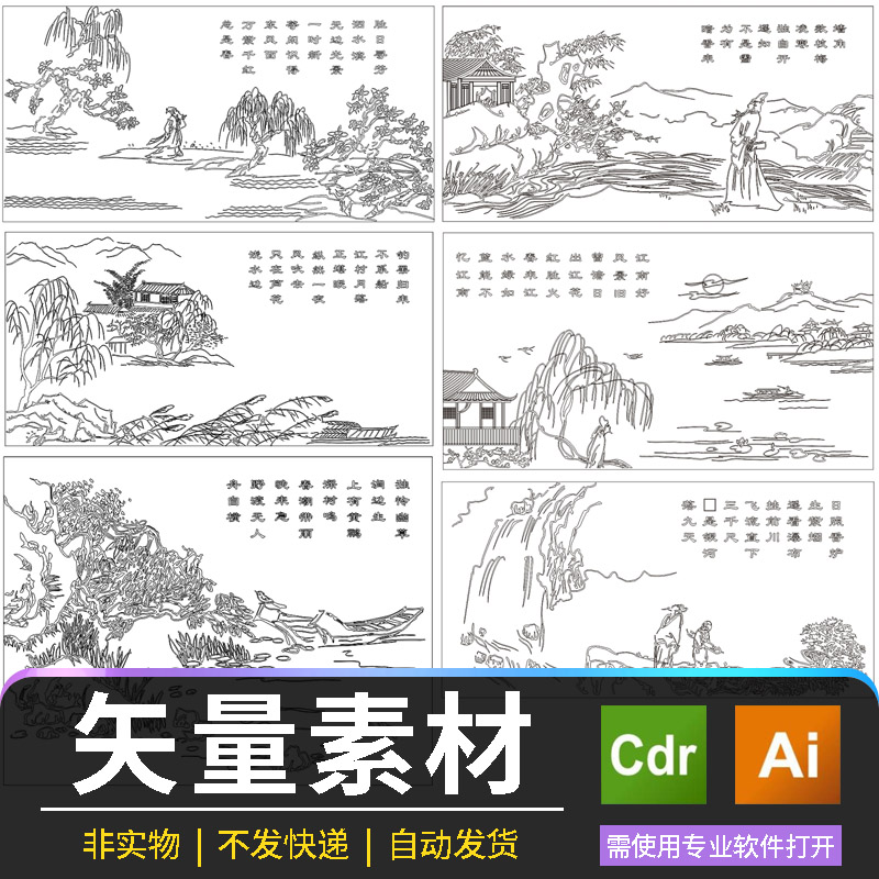 山水风景白描图稿18款AI格式源文件设计素材猛虎线条手绘中国古风