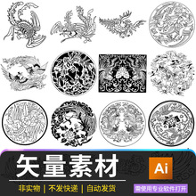 中式传统印花图案矢量30款AI源文件凤凰手绘线稿课件插画设计素材