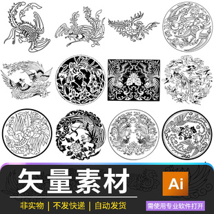 中式传统印花图案矢量30款AI源文件凤凰手绘线稿课件插画设计素材