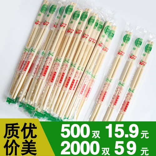 一次性筷子商用独立包装加粗加长